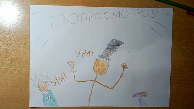 арт на честь на 2 видео собрал 100 просмотра смотреть онлайн