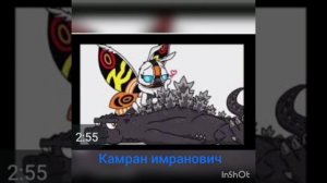 Годзилла и мотра 😍😍😍❤️ песня вороны