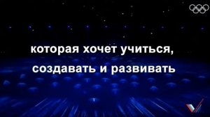 Россия устремленная в будущее