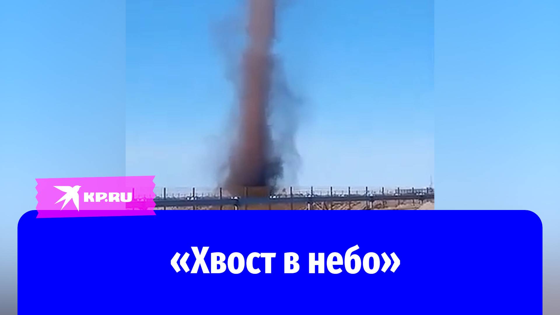 Пылевой вихрь наведался на газовое месторождение в Тюменской области