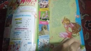 Мои вещи Винкс (Часть 1)