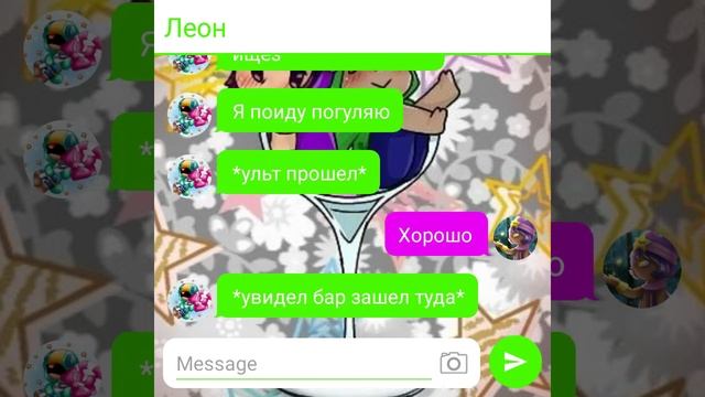 прода второй части переписки Леона и Сэнди смотреть онлайн