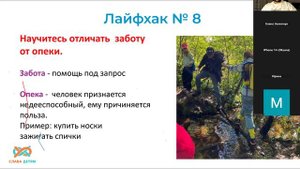 Вебинар Формула САМОСТОЯТЕЛЬНОСТИ