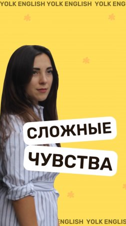 У вас тоже так?🧐
@yolkenglish
#english #учитель