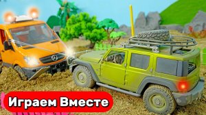 Машинки мультики 🚑🚜 Игрушечная спецтехника: радиоуправляемый экскаватор и грузовик 🚑🚜