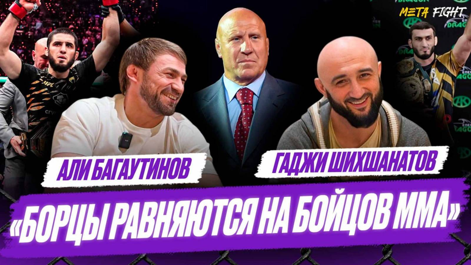 Хабиб, Махачев и Анкалаев на Wolnik / Мамиашвили – МОЩНЕЙШИЙ человек в мире борьбы