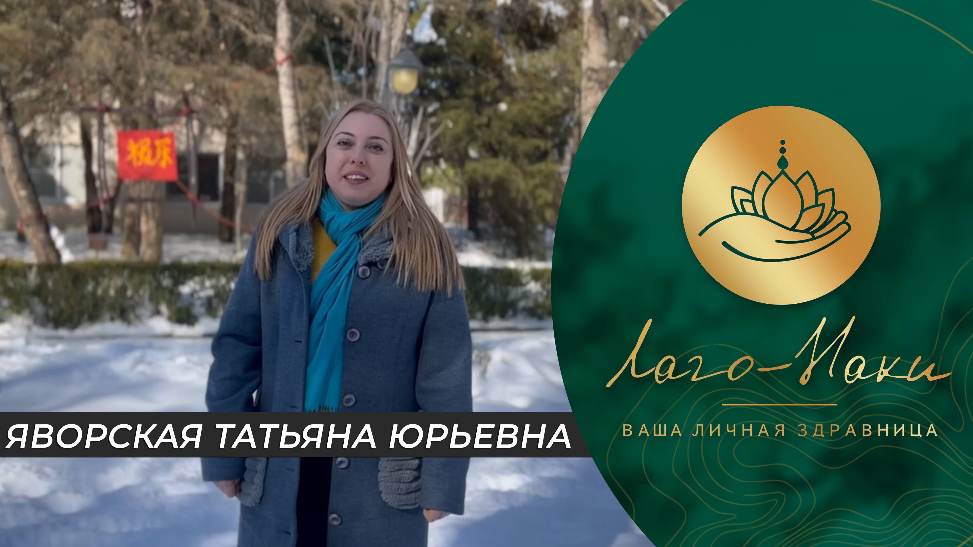 ЯВОРСКАЯ ТАТЬЯНА ЮРЬЕВНА  ДЕНЬ ЗДОРОВЬЯ С МИНИСТЕРСТВОМ ФИНАНСОВ АДЫГЕИ