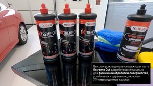 RADEX Паста полировальная Extreme Cut