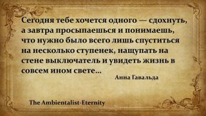 The Ambientalist GIF