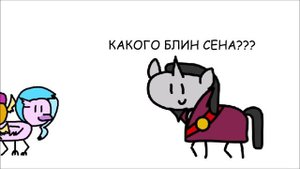 MLP 8 сезон 25-26 серия в двух словах “School Raze“ на русском
