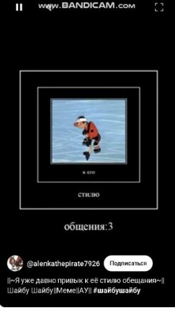 |~Я уже давно привык к её стилю обещания~