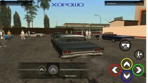 (GTA San Andreas) танцы на машине