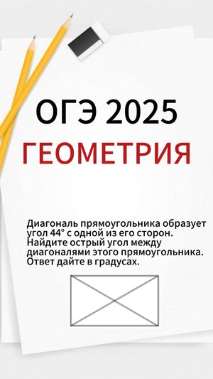 КАК РЕШАТЬ ГЕОМЕТРИЮ НА ОГЭ? ПОДГОТОВКА К ОГЭ/ЕГЭ ПО МАТЕМАТИКЕ ОНЛАЙН. Уроки математики онлайн.