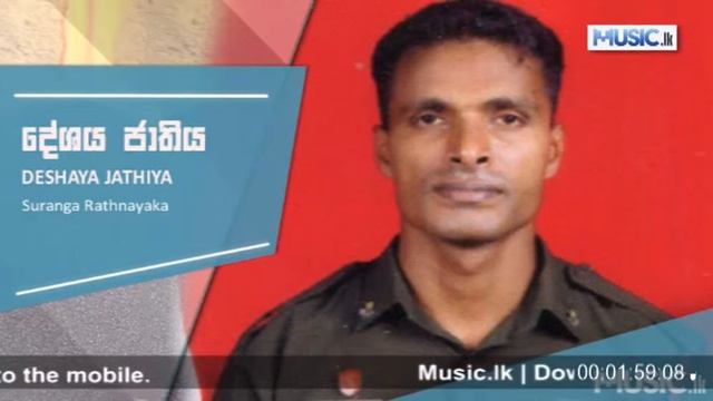 Deshaya Jathiya - Suranga Rathnayaka смотреть онлайн