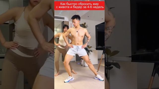 Как быстро сбросить жир с живота и бедер за 4-6 недель