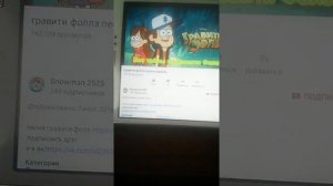 Караоке Челлендж песня из гравити фолз