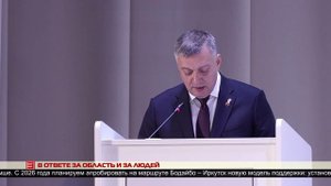 В ответе за область и за людей 28.04.2025