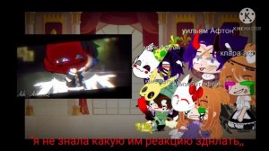 ꧁реакция семьи Афтонов на Видео꧂ ༒︎Gacha clud༒︎