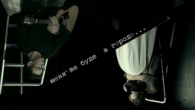 Город. Спектакль по пьесе Евгения Гришковца в Чебоксарах смотреть онлайн