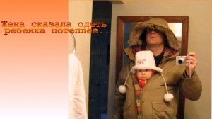 Папа может...все!