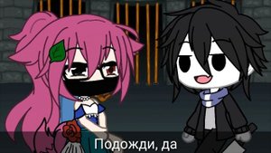 Мини-фильм//Крипипаста,существует?// Gacha Life// 5/5