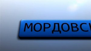 МОРДОВСКИЕ ВЫСОКОЛЕТНЫЕ РЯБЫЕ!