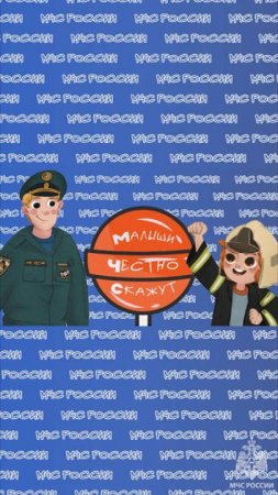 #МалышиЧестноСкажут l12l Александр из Ярославля – С днем пожарной охраны!