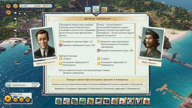 Tropico 6 - Прохождение 12 - Играем болтаем