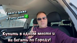 Где можно Купить ВСЁ ДЛЯ РЕМОНТА вашей Квартиры в Севастополе ❓