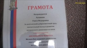 День пожилого человека