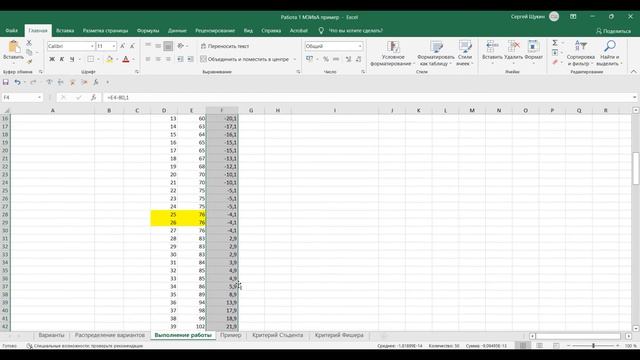 МЭИвА. Работа 1 смотреть онлайн