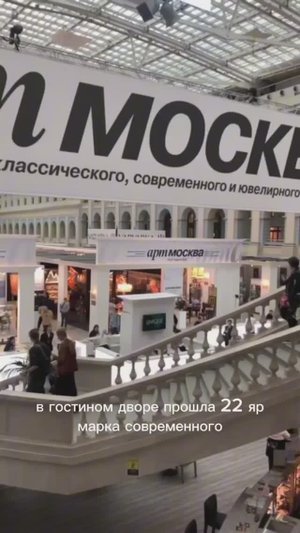 ОБЗОР ЯРМАРКИ "АРТ МОСКВА" 2025