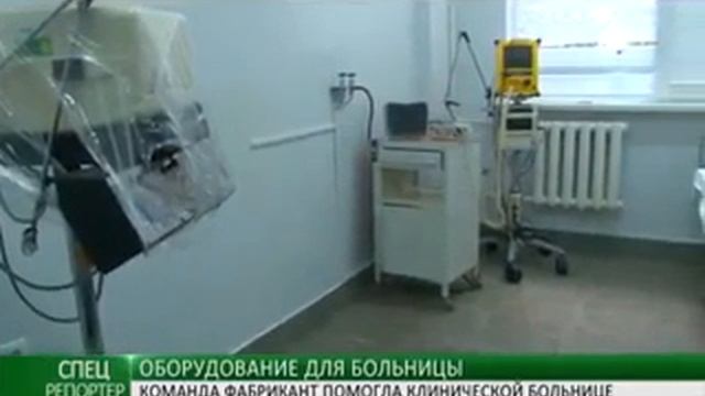 Оборудование для больницы 12 10 15 смотреть онлайн