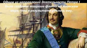 7 гимназия . "Первый император России" , научно популярный фильм. Автор Четырина Вика.