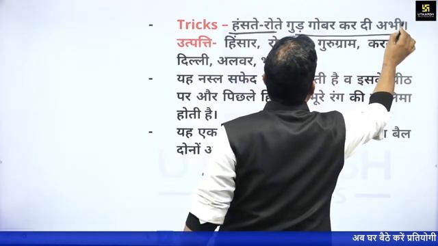 Animal Breeds By Tricks (Part-3)| Most Important Questions | JET, ICAR, BHU, LSA | Laxman Sir