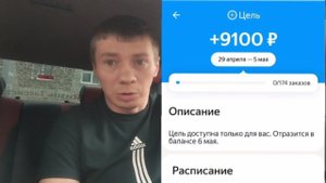 Снова Минус 20 За Реестр? Яндекс Такси/ Эконом