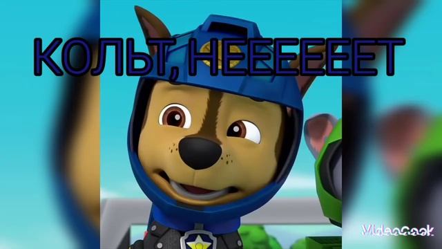 комикс по щенячему патрулю'' любовь с первого взгляда,, ФИНАЛ смотреть онлайн