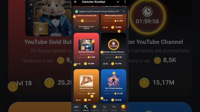 Хамстер Комбат Новая Карта Комбо / Hamster Kombat New Kombo 30.07.2024. смотреть онлайн