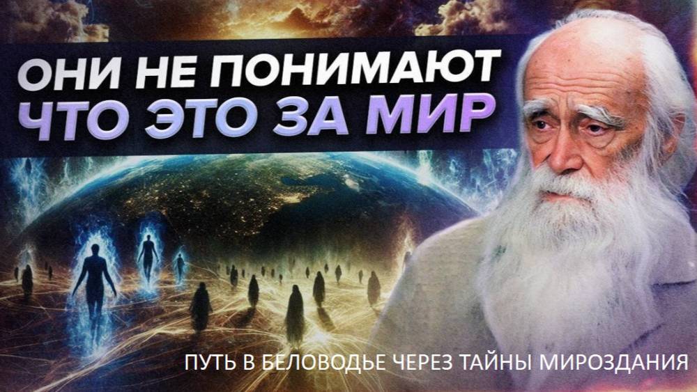 Золотая Эра: Переход в новую реальность с Львом Клыковым