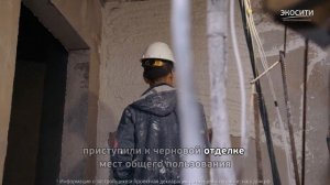 Ход строительства ЖК Экосити (Апрель 2025 г)