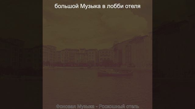Чувство (Пятизвездочный отель)