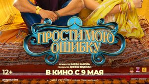 #Bhool Chuk Maaf_песня_с 9 мая 2025 г.