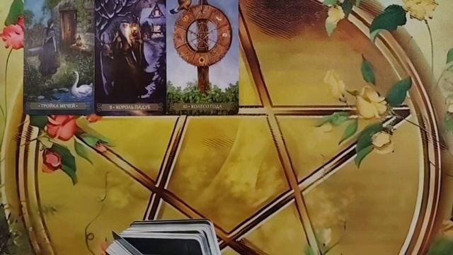 🖤♥️🖤Вы его глазами. ♣️♦️♣️Мой курс обучения ТАРО☀️
Http://tatyanataro.com/tarokurs