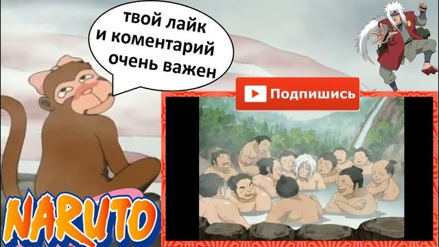 Аниме приколы наруто \ Смешные моменты из аниме