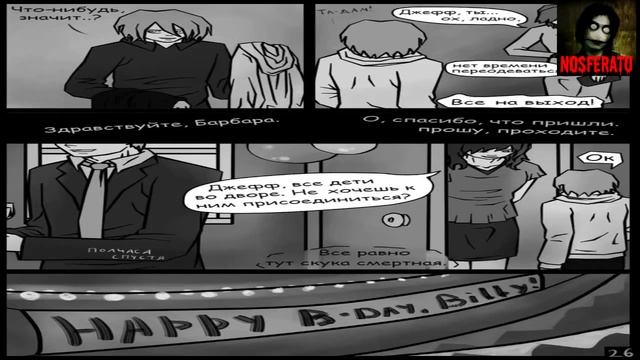 История про Jeff The Killer смотреть онлайн