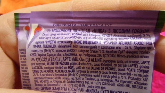 i Фора Milka Шоколад молочний Мілка Лісовий горіх Milk Chocolate Hazelnut Украина Ukraine 20231130
