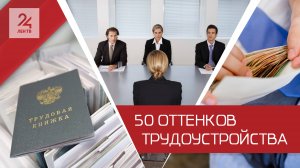 В правительстве решили выяснить, кто из россиян не работает, а главное — почему