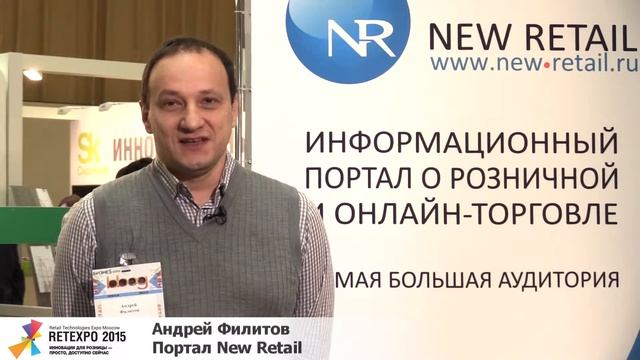 New Retail о Retexpo 2015 смотреть онлайн