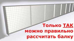Только этот метод моделирования подкрановой балки правильный