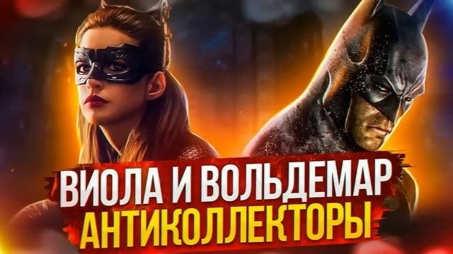 ОПЛАТОВ ОПЛАТА ОПЛАТОВИЧ! #антиколлекторы #коллекторы #разговорысколлекторами #Виола #Вольдемар